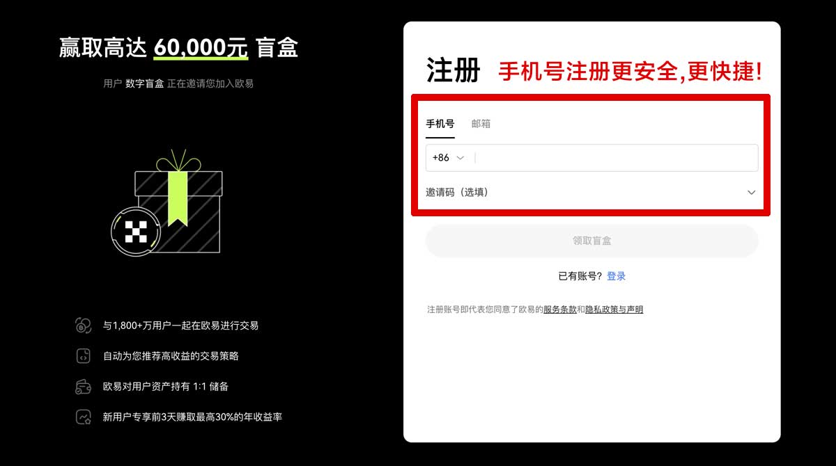 注册大门交易所下载_大门交易所官方下载_大门账户步骤